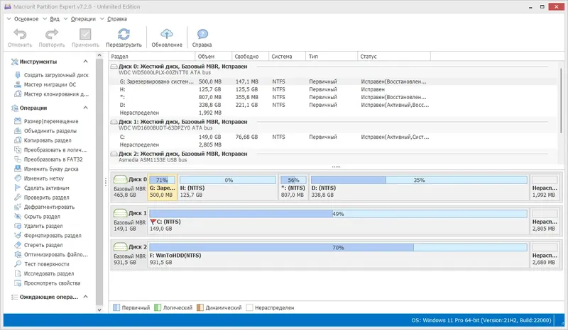 Программный интерфейс Macrorit Partition Expert 7.2.0 Unlimited Edition RePack (& Portable) by TryRooM [Ru En]