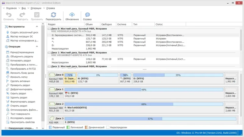 Программный интерфейс Macrorit Partition Expert 7.3.2 Unlimited Edition RePack (& Portable) by elchupacabra [Multi Ru]