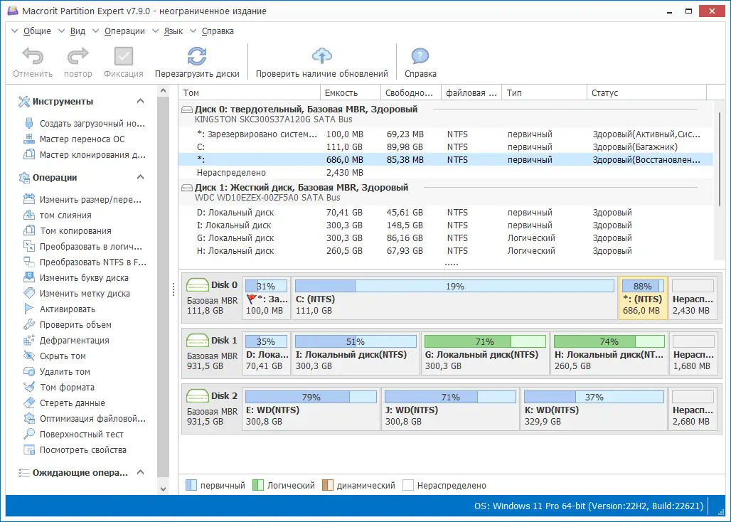Программный интерфейс Macrorit Partition Expert 7.9.0 Unlimited Edition RePack (& Portable) by TryRooM [Ru En]