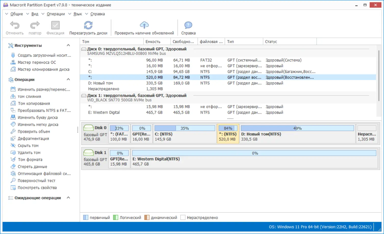 Программный интерфейс Macrorit Partition Expert 7.9.8 Technician Edition RePack by KpoJIuK [Multi Ru]