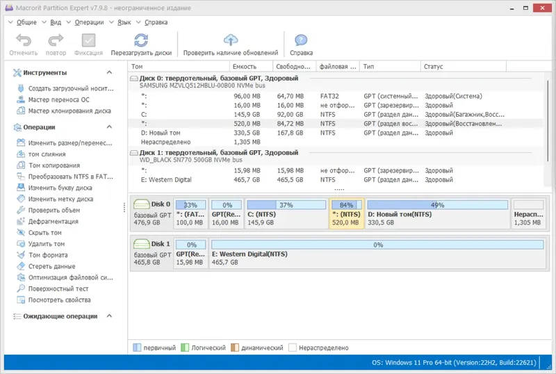 Программный интерфейс Macrorit Partition Expert 7.9.8 Unlimited Edition RePack (& Portable) by TryRooM [Ru En]