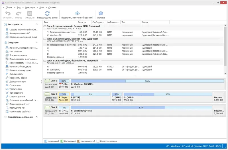 Программный интерфейс Macrorit Partition Expert 8.1.3 Technician Edition RePack by KpoJIuK [Multi Ru]