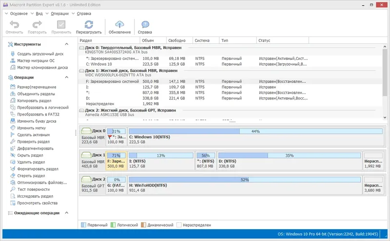 Программный интерфейс Macrorit Partition Expert 8.1.6 Unlimited Edition RePack (& Portable) by elchupacabra [Multi Ru]