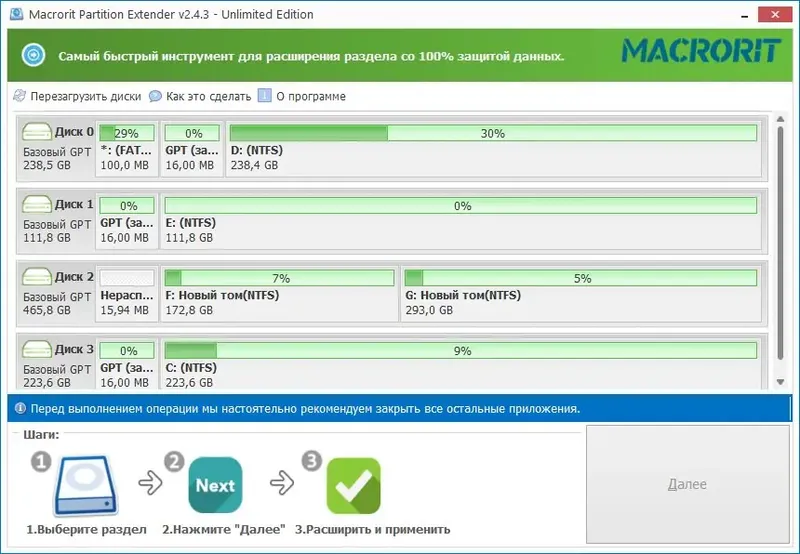 Программный интерфейс Macrorit Partition Extender 2.4.3 Unlimited Edition RePack (& Portable) by elchupacabra [Ru En]