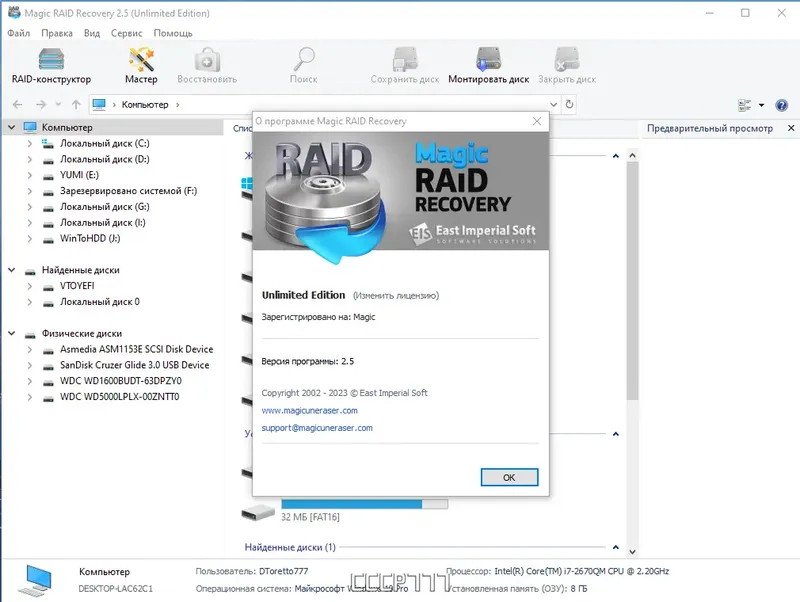 Программный интерфейс Magic Recovery Software 2023.07 Portable by TryRooM [Multi Ru]