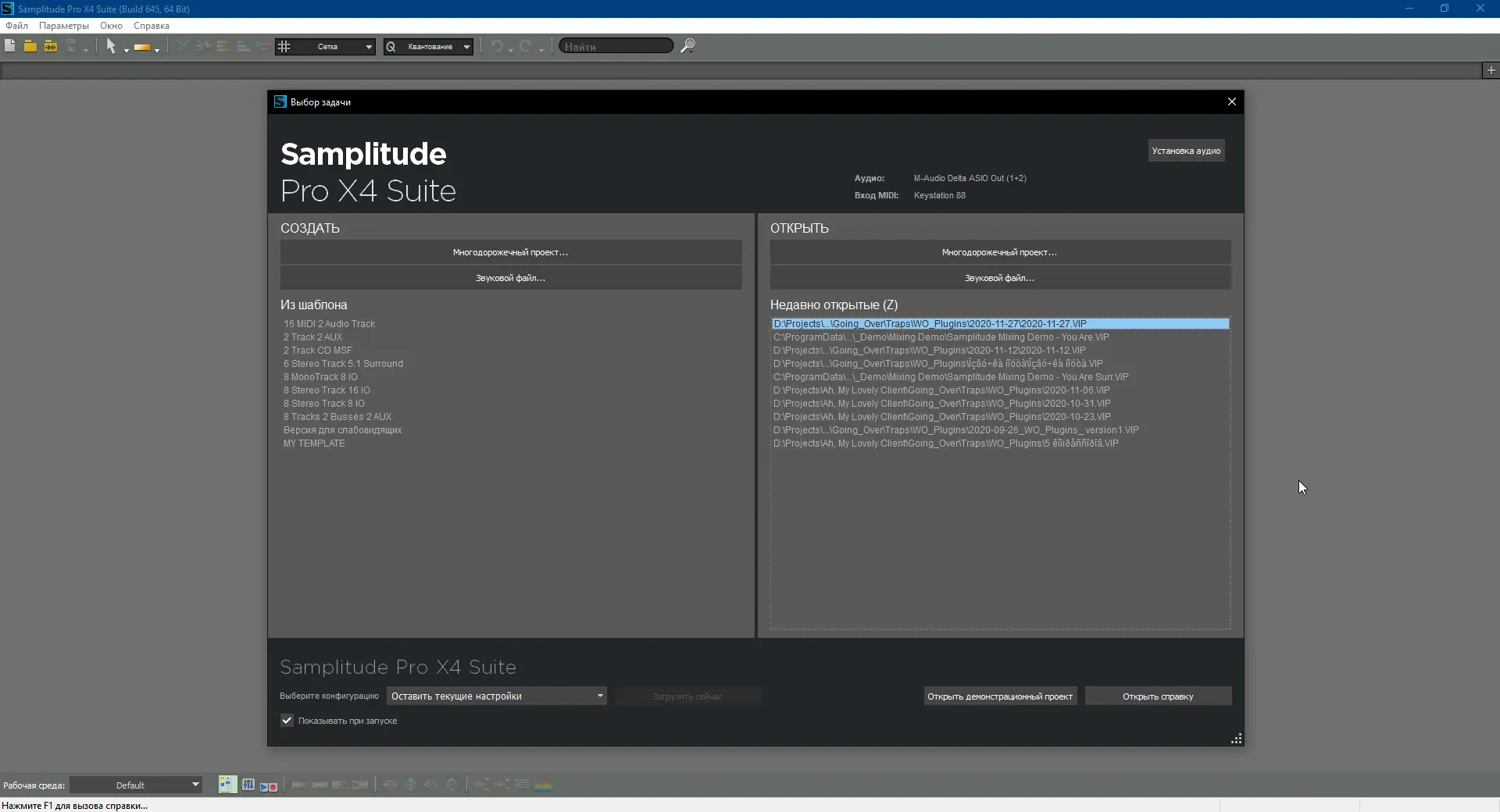 Программный интерфейс MAGIX Samplitude Pro X4 Suite 15.4.1.645 (2020) РС