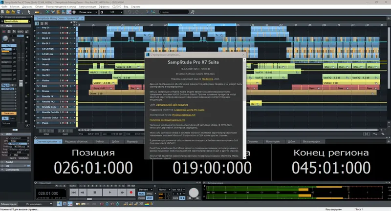 Программный интерфейс MAGIX Samplitude Pro X7 Suite 18.2.2.22564 [Multi Ru]