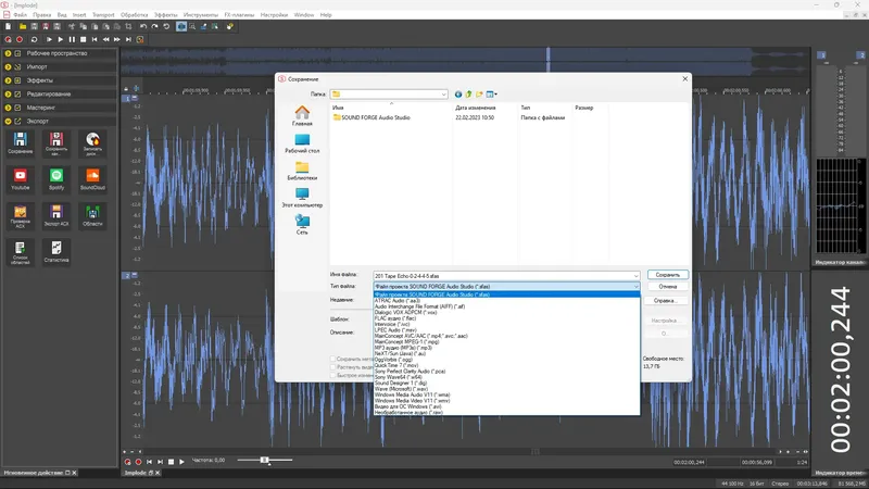 Программный интерфейс MAGIX SOUND FORGE Audio Studio 16.1.2.57 (x64) Portable by 7997 [Multi Ru]