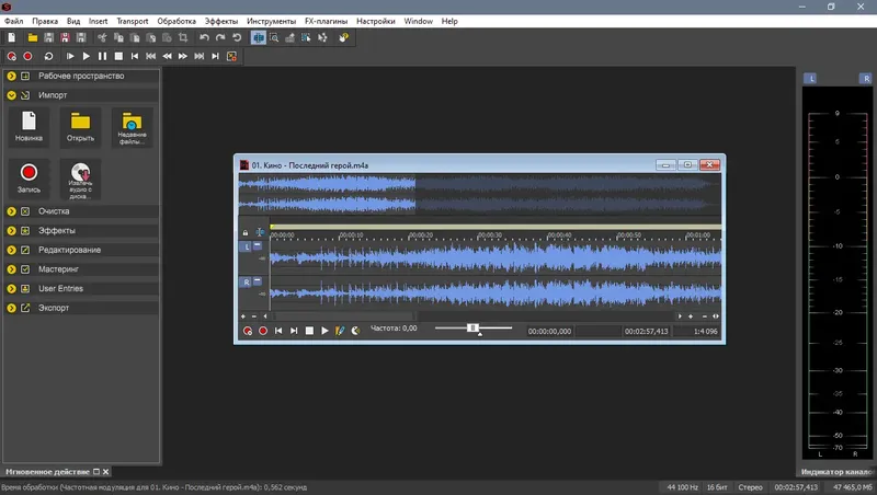 Программный интерфейс MAGIX Sound Forge Pro 16.1.1 Build 30 RePack by KpoJIuK [Ru En]