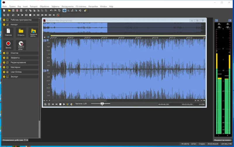 Программный интерфейс MAGIX Sound Forge Pro 17.0.2 Build 109 RePack by KpoJIuK [Ru En]