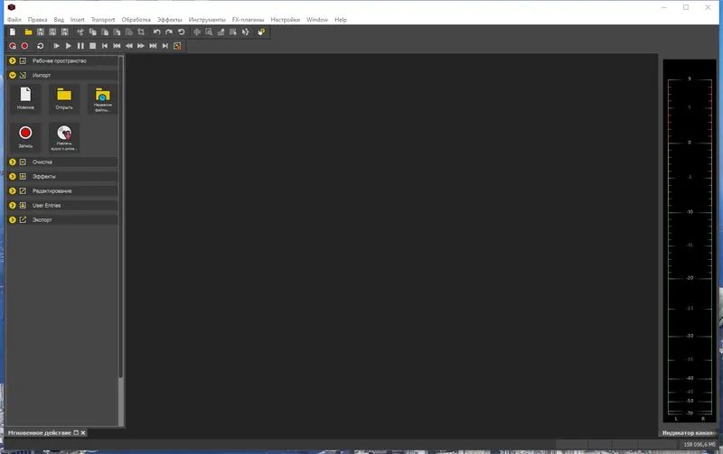Программный интерфейс MAGIX Sound Forge Pro Suite 18.0.0 Build 21 (2024) PC RePack by KpoJIuK