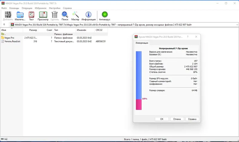 Программный интерфейс MAGIX Vegas Pro 20.0 Build 326 Portable by 7997 [En]