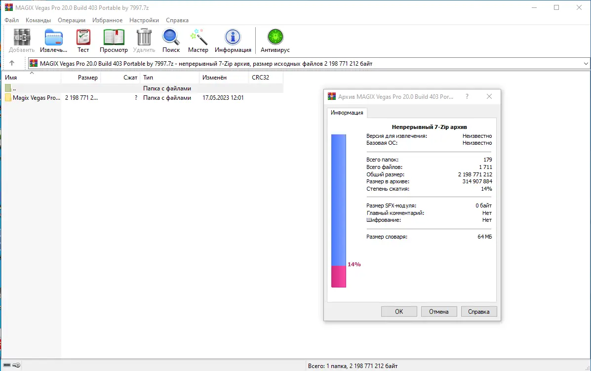 Программный интерфейс MAGIX Vegas Pro 20.0 Build 403 Portable by 7997 [Multi Ru]