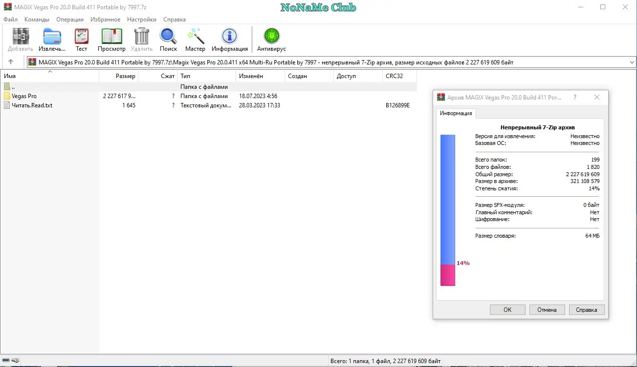 Программный интерфейс MAGIX Vegas Pro 20.0 Build 411 Portable by 7997 [Multi Ru]