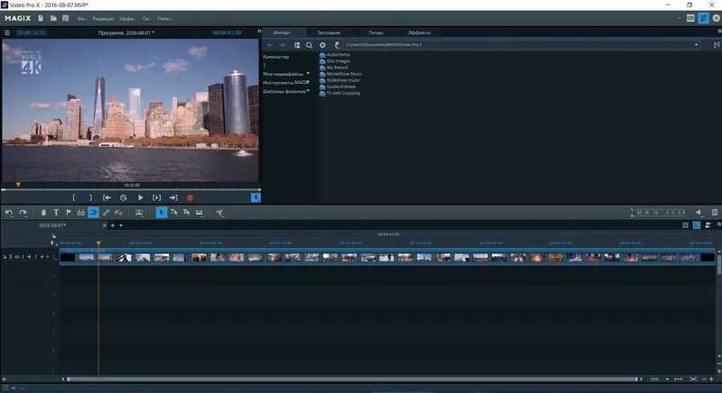 Программный интерфейс MAGIX Video Pro X8 15.0.2.72 (x64) + Content (2016) Английский Русский