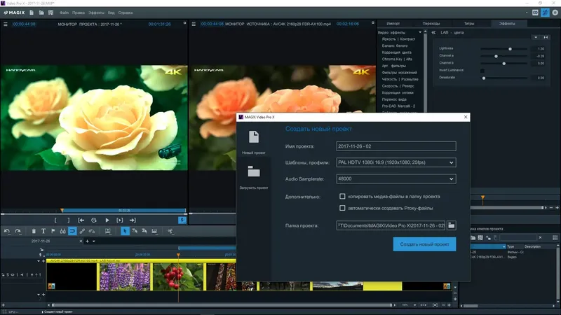 Программный интерфейс MAGIX Video Pro X9 15.0.5.211 (x64) + Content (2017) Русский Английский