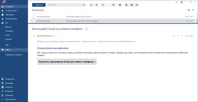 Программный интерфейс Mailbird Pro 2.9.74.0 RePack (& Portable) by elchupacabra [Multi Ru]