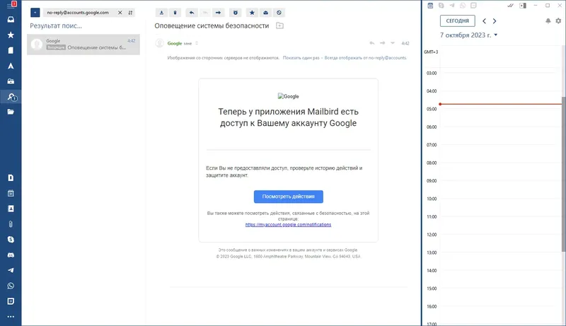 Программный интерфейс Mailbird Pro 2.9.83.0 RePack (& Portable) by elchupacabra [Multi Ru]