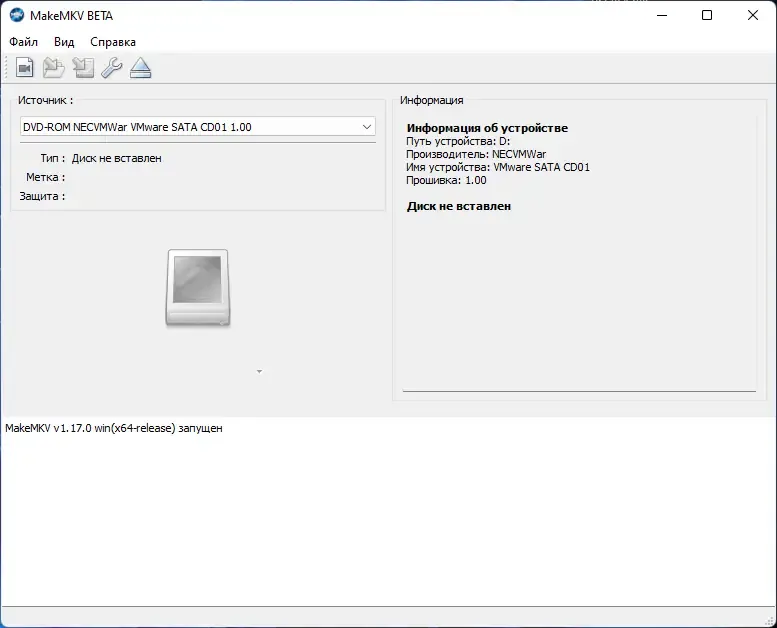 Программный интерфейс MakeMKV 1.17.4 (2023) PC RePack & Portable by elchupacabra