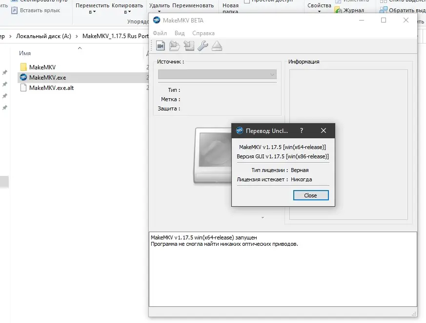 Программный интерфейс MakeMKV 1.17.5 (2023) PC Portable conservator