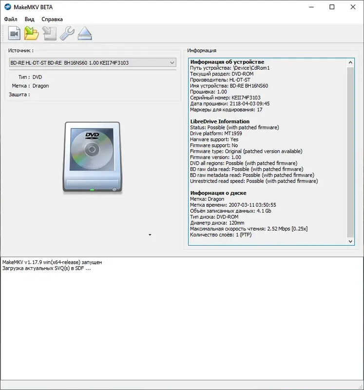 Программный интерфейс MakeMKV 1.17.9 Beta RePack (& Portable) by elchupacabra [Multi Ru]
