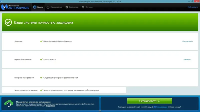Программный интерфейс Malwarebytes Anti-Malware Premium 2.01.0.1004 RePack by D!akov [Multi Ru]
