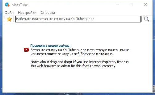 Программный интерфейс MassTube Plus 15.2.0.510 RePack (& Portable) by elchupacabra [Ru En]