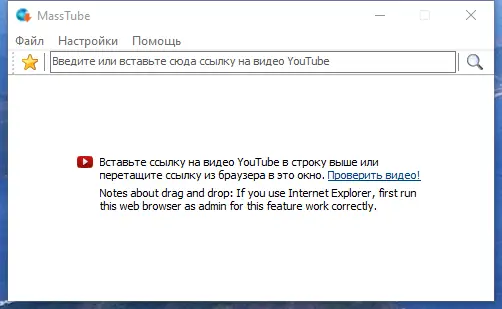 Программный интерфейс MassTube Plus 15.2.1.511 (2022) PC RePack & Portable by elchupacabra