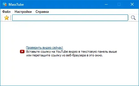 Программный интерфейс MassTube Plus 15.2.1.511 RePack (& Portable) by elchupacabra [Ru En]