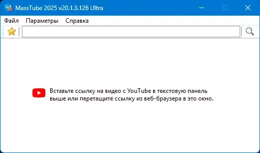 Программный интерфейс MassTube Ultra 20.1.3.126 RePack (& Portable) by elchupacabra [Ru En]