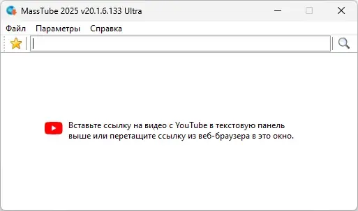 Программный интерфейс MassTube Ultra 20.1.6.133 RePack (& Portable) by elchupacabra [Ru En]