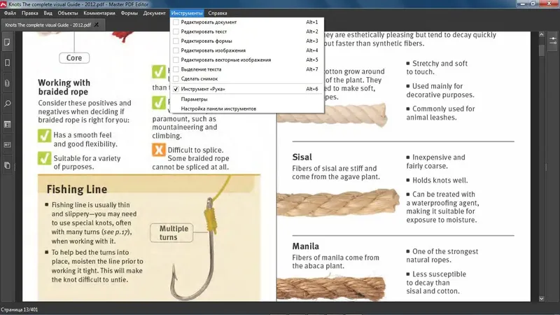 Программный интерфейс Master PDF Editor 5.8.63 (2022) PC RePack & Portable by elchupacabra