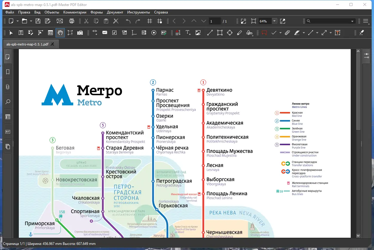 Программный интерфейс Master PDF Editor 5.9.10 RePack (& Portable) by elchupacabra [Multi Ru]