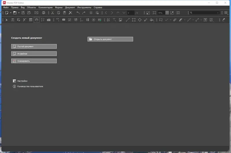 Программный интерфейс Master PDF Editor 5.9.30 Portable by FC Portables [Multi Ru]