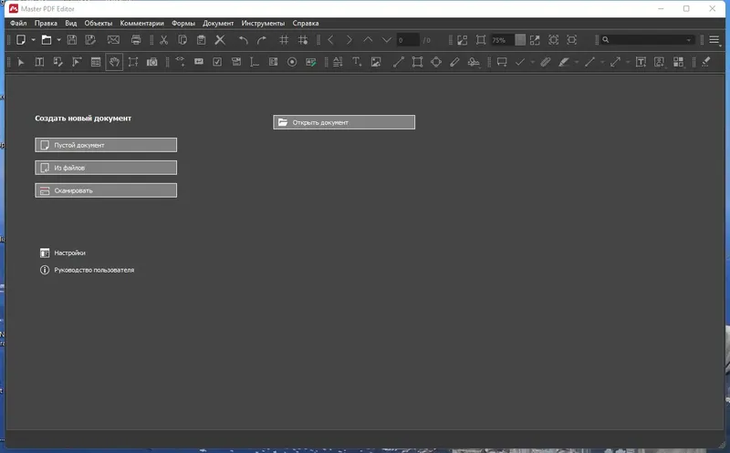 Программный интерфейс Master PDF Editor 5.9.30 RePack (& Portable) by elchupacabra [Multi Ru]