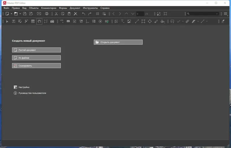 Программный интерфейс Master PDF Editor 5.9.35 RePack (& Portable) by elchupacabra [Multi Ru]