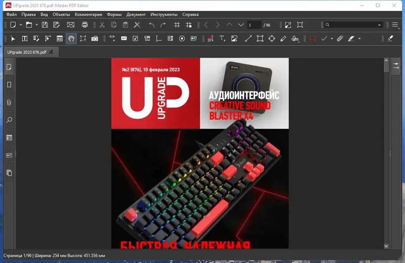 Программный интерфейс Master PDF Editor 5.9.40 RePack (& Portable) by elchupacabra [Multi Ru]
