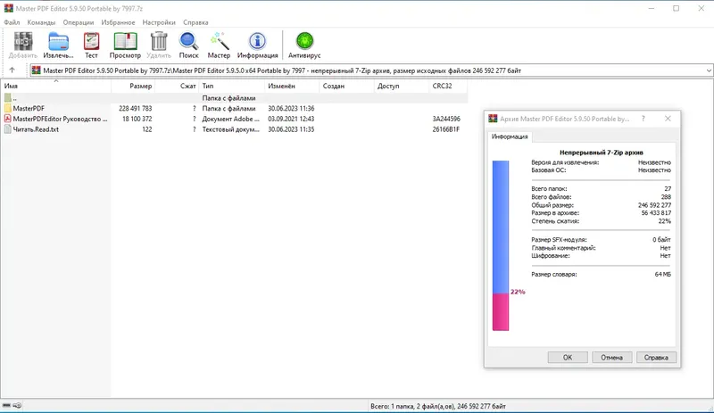 Программный интерфейс Master PDF Editor 5.9.50 Portable by 7997 [Multi Ru]