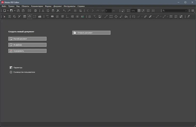 Программный интерфейс Master PDF Editor 5.9.70 RePack (& Portable) by elchupacabra [Multi Ru]
