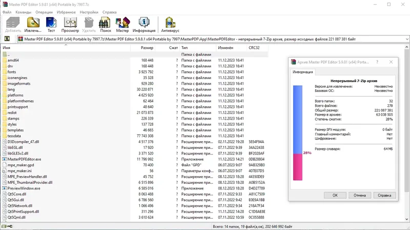 Программный интерфейс Master PDF Editor 5.9.81 (x64) Portable by 7997 [Multi Ru]