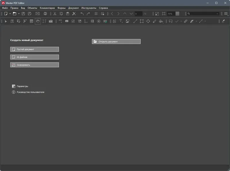 Программный интерфейс Master PDF Editor 5.9.85 RePack (& Portable) by elchupacabra [Multi Ru]