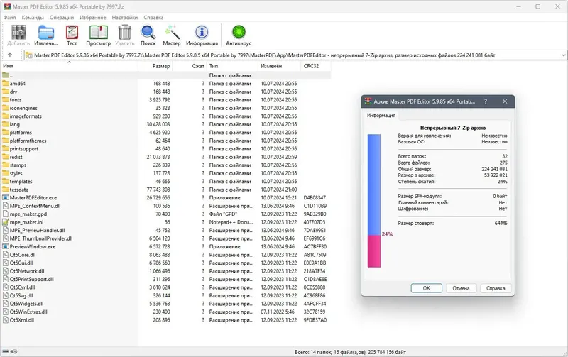 Программный интерфейс Master PDF Editor 5.9.85 (x64) Portable by 7997 [Multi Ru]
