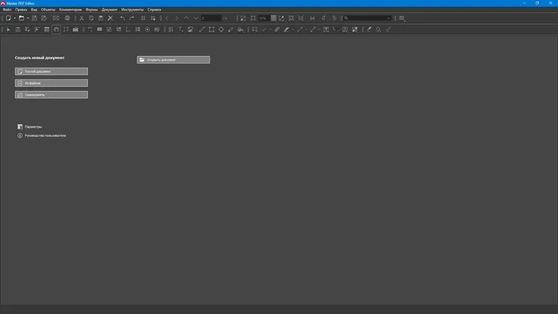 Программный интерфейс Master PDF Editor 5.9.88 RePack (& Portable) by elchupacabra [Multi Ru]