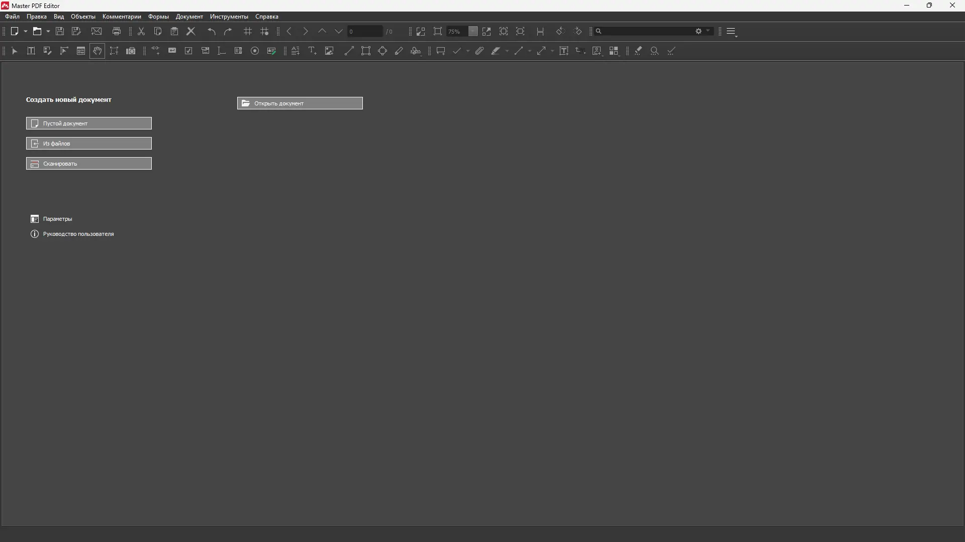 Программный интерфейс Master PDF Editor 5.9.90 (x64) Portable by 7997 [Multi Ru]