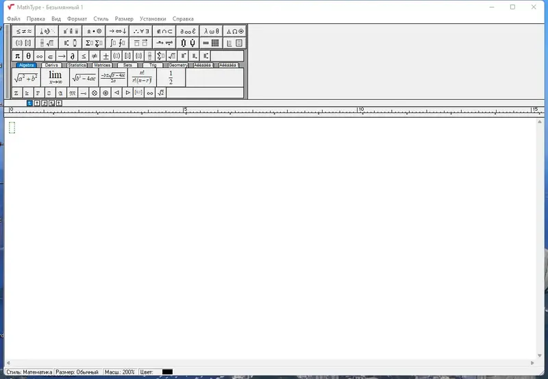 Программный интерфейс MathType 7.5.0.125 RePack by KpoJIuK [Ru En]