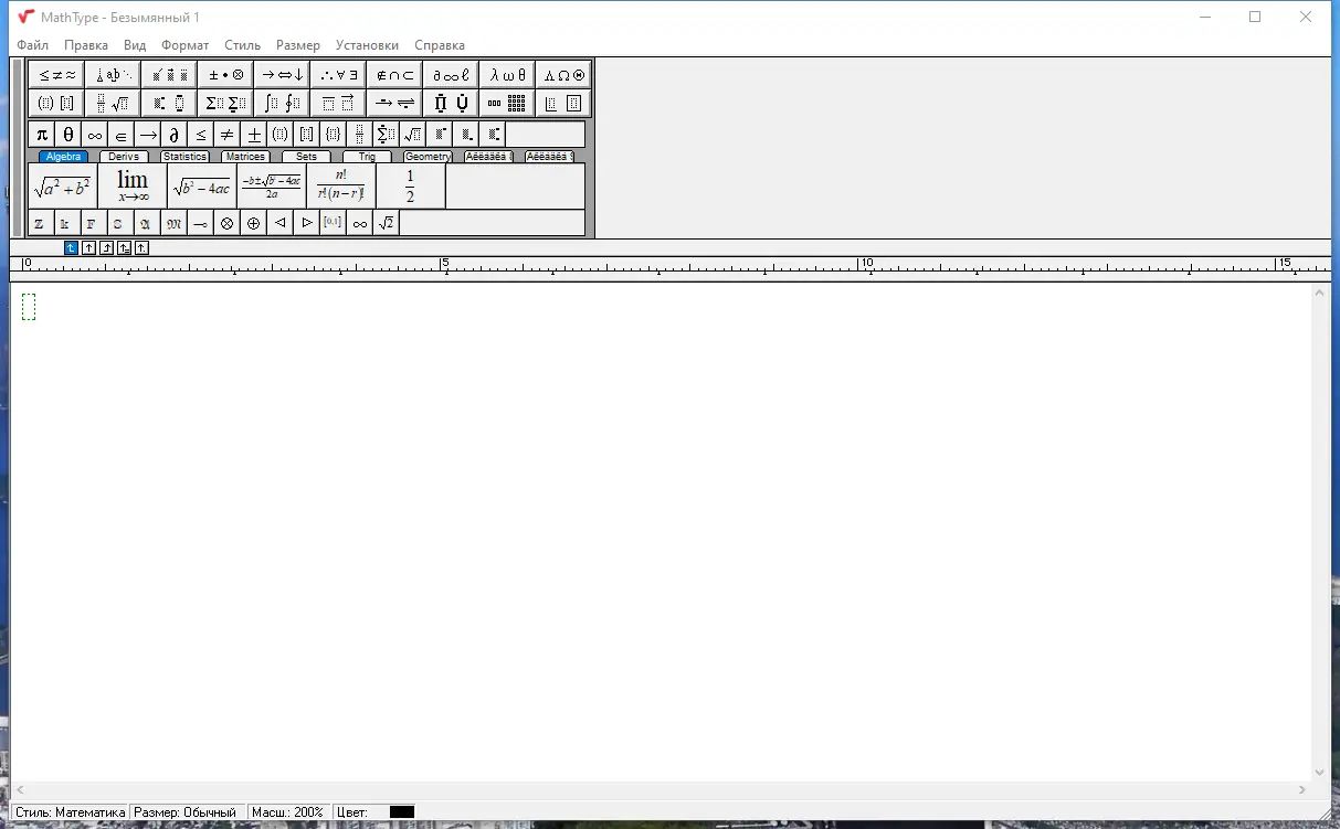 Программный интерфейс MathType 7.7.0.237 RePack by KpoJIuK [Ru En]