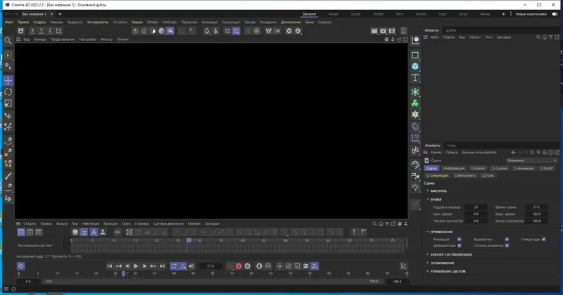 Программный интерфейс Maxon Cinema 4D Studio 2023.2.2 RePack by KpoJIuK [Multi Ru]