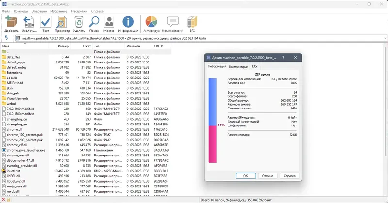 Программный интерфейс Maxthon Browser 7.0.2.1500 Beta + Portable [Multi Ru]