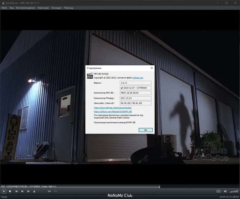 Программный интерфейс Media Player Classic - Black Edition 1.6.11 Stable + Portable + Standalone Filters [Multi Ru]