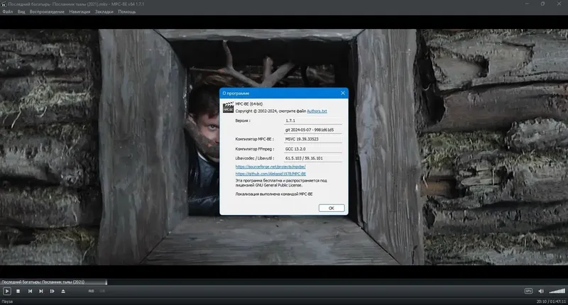 Программный интерфейс Media Player Classic - Black Edition 1.7.1 Stable + Portable + Standalone Filters [Multi Ru]